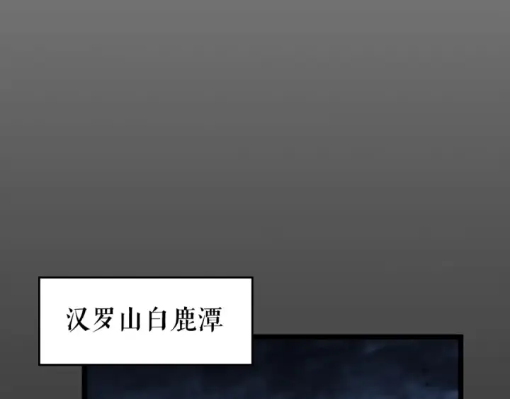 《我独自升级》第94话 进化的蚂蚁图51