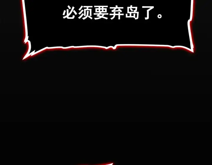 《我独自升级》第94话 进化的蚂蚁图54