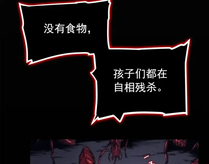 《我独自升级》第94话 进化的蚂蚁图55