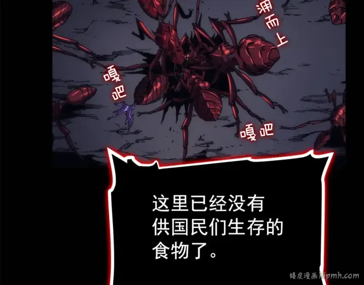 《我独自升级》第94话 进化的蚂蚁图56