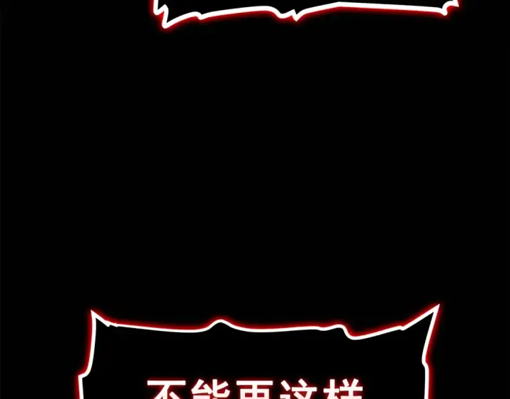 《我独自升级》第94话 进化的蚂蚁图57