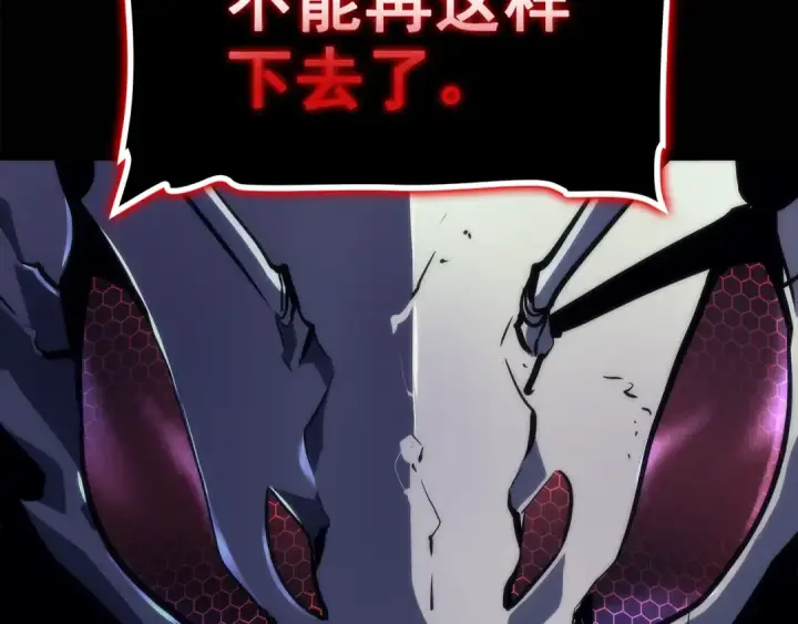 《我独自升级》第94话 进化的蚂蚁图58