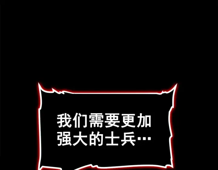 《我独自升级》第94话 进化的蚂蚁图61