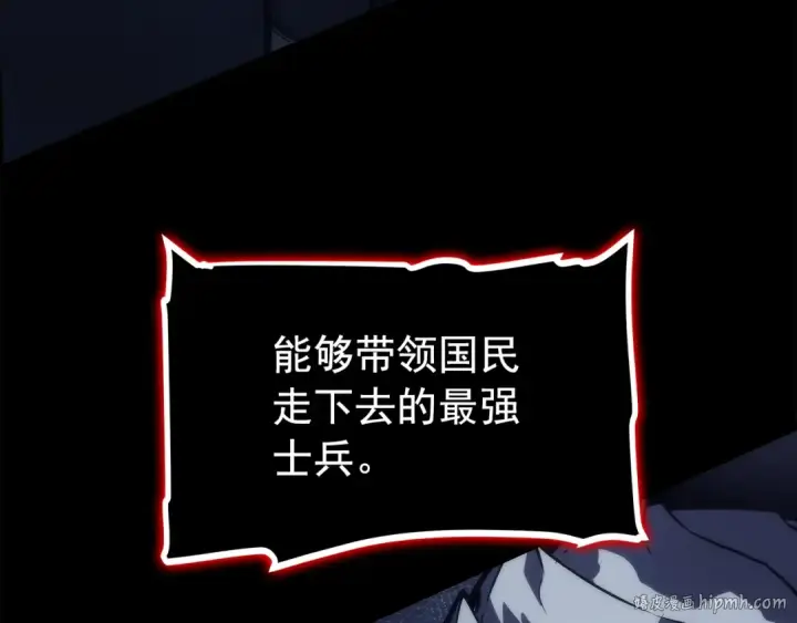 《我独自升级》第94话 进化的蚂蚁图64