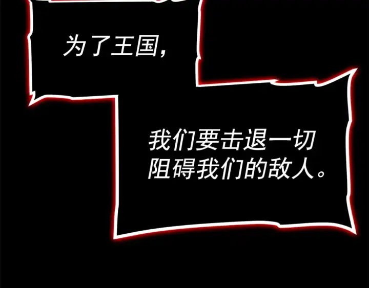 《我独自升级》第94话 进化的蚂蚁图68
