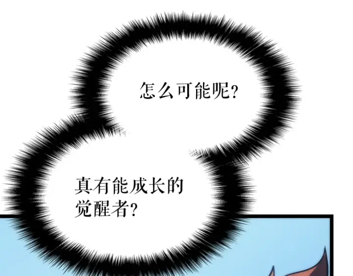 《我独自升级》第94话 进化的蚂蚁图7