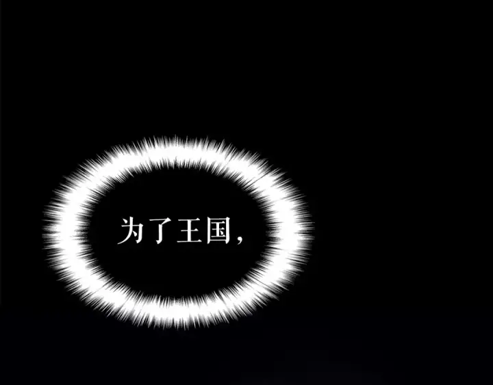 《我独自升级》第94话 进化的蚂蚁图70