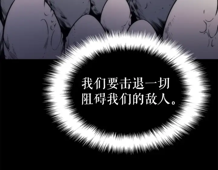《我独自升级》第94话 进化的蚂蚁图73