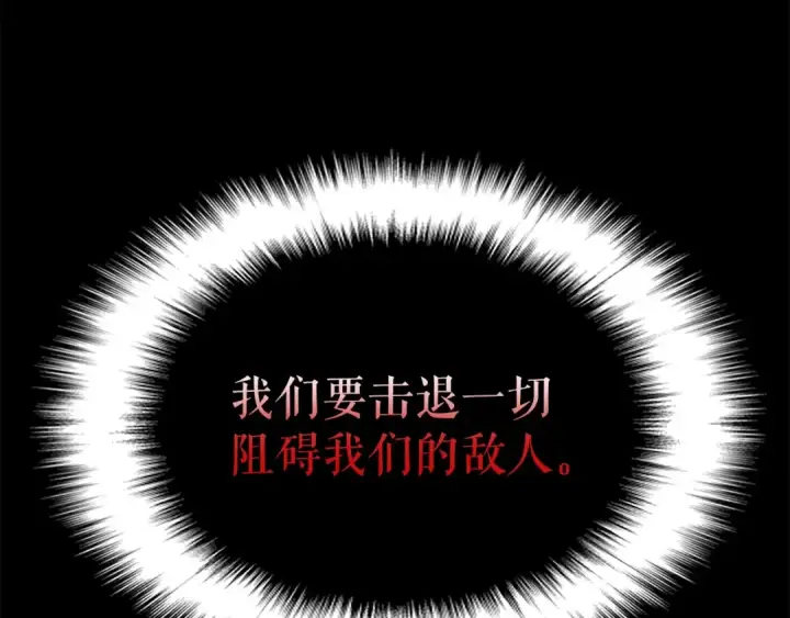 《我独自升级》第94话 进化的蚂蚁图74