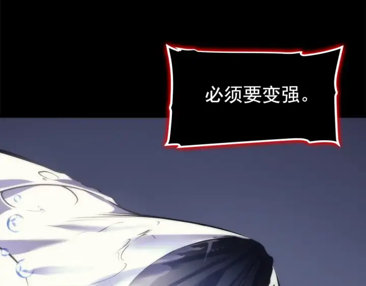 《我独自升级》第94话 进化的蚂蚁图76