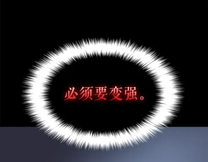 《我独自升级》第94话 进化的蚂蚁图79