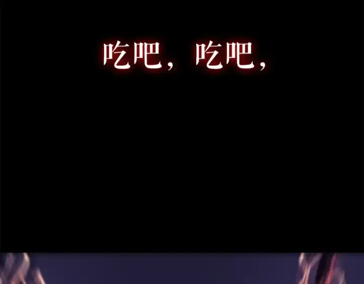 《我独自升级》第94话 进化的蚂蚁图86