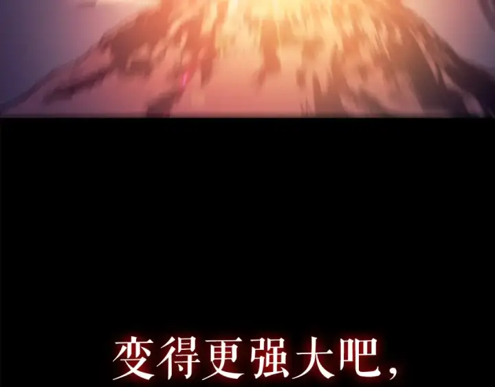 《我独自升级》第94话 进化的蚂蚁图89