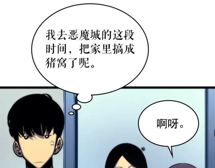 《我独自升级》第94话 进化的蚂蚁图98
