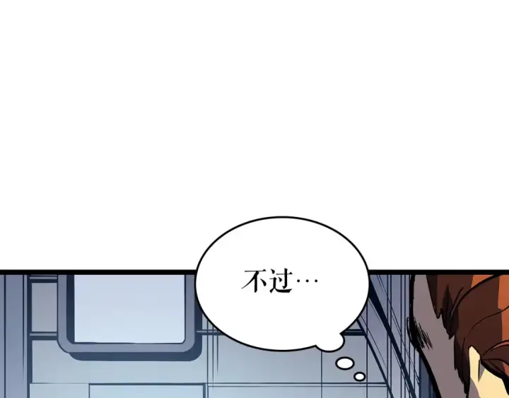《我独自升级》第95话 除蚁行动图100