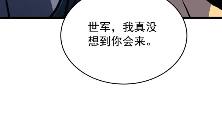 《我独自升级》第95话 除蚁行动图103