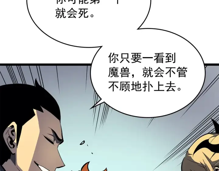 《我独自升级》第95话 除蚁行动图105
