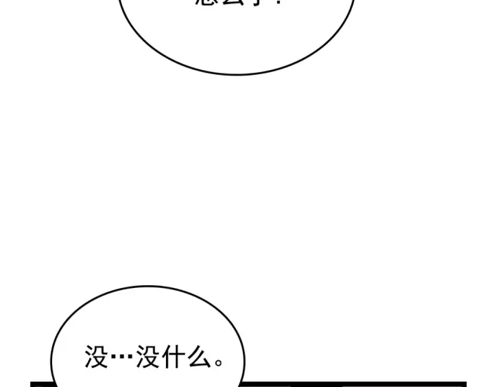 《我独自升级》第95话 除蚁行动图110