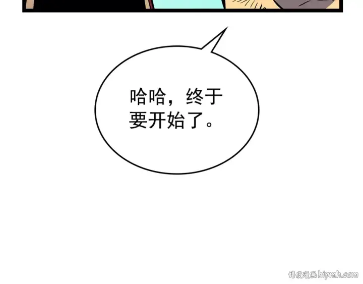 《我独自升级》第95话 除蚁行动图112