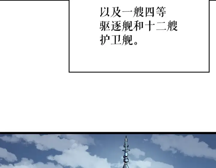 《我独自升级》第95话 除蚁行动图12