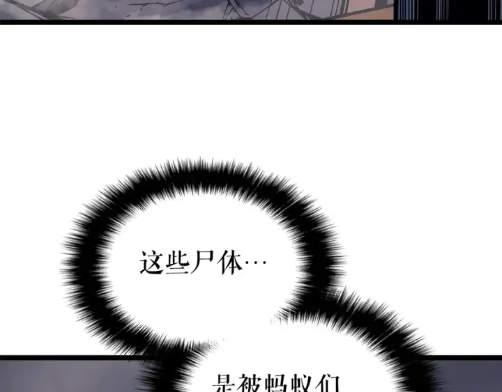 《我独自升级》第95话 除蚁行动图130