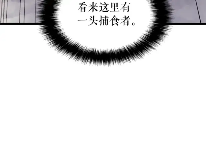 《我独自升级》第95话 除蚁行动图133