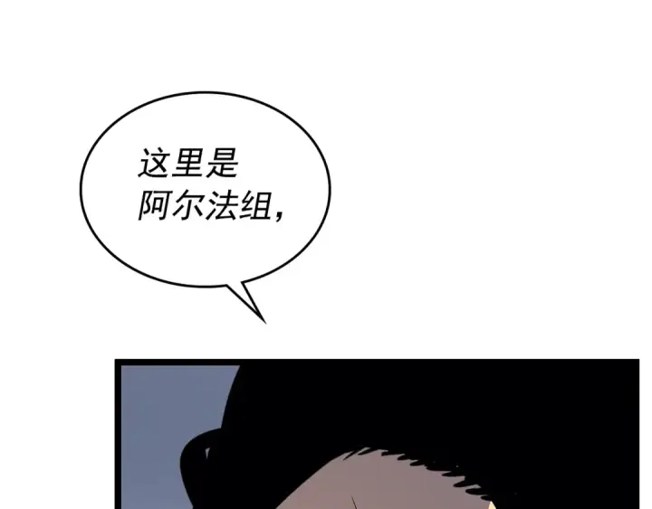 《我独自升级》第95话 除蚁行动图134