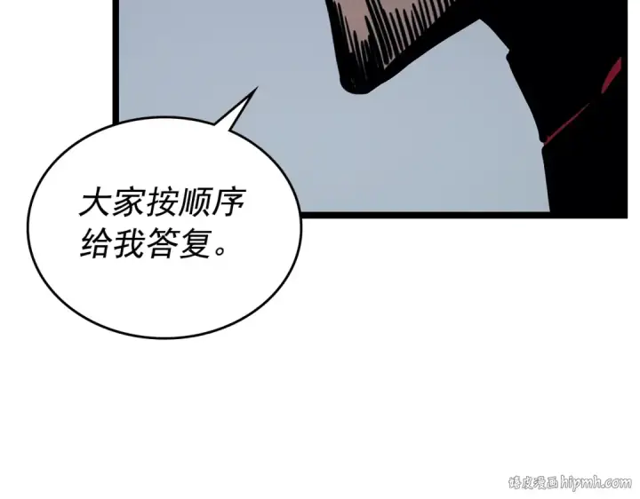 《我独自升级》第95话 除蚁行动图136