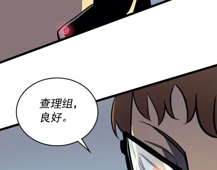 《我独自升级》第95话 除蚁行动图138