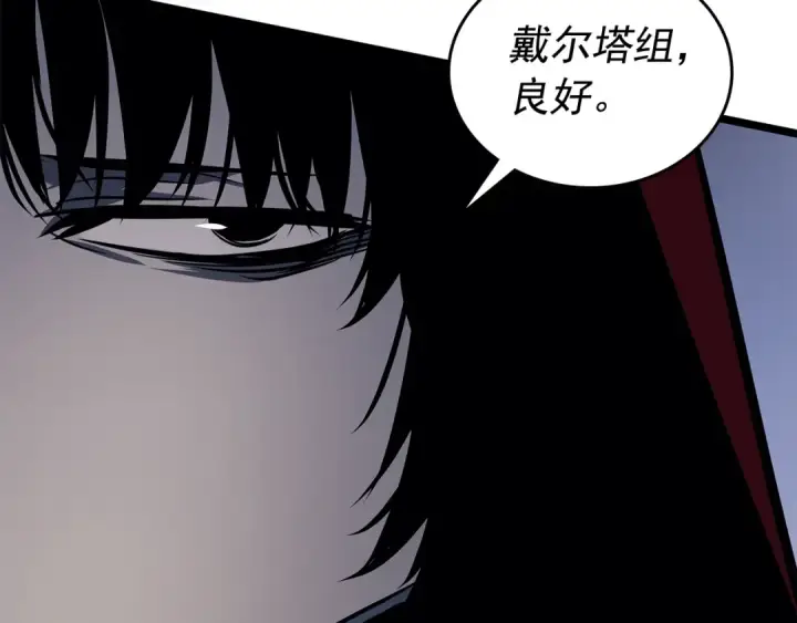 《我独自升级》第95话 除蚁行动图140