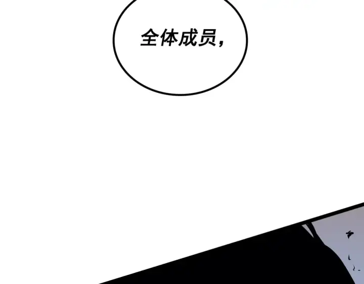 《我独自升级》第95话 除蚁行动图142