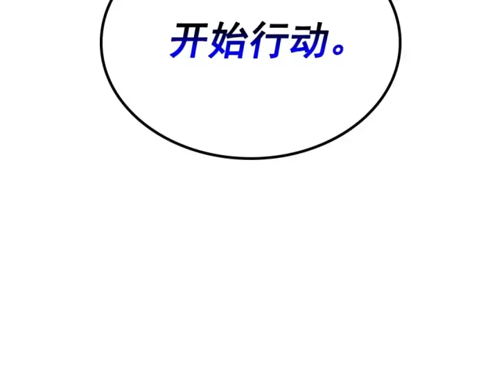 《我独自升级》第95话 除蚁行动图145