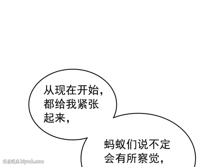 《我独自升级》第95话 除蚁行动图16