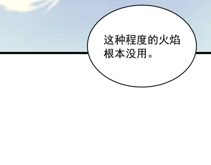 《我独自升级》第95话 除蚁行动图185