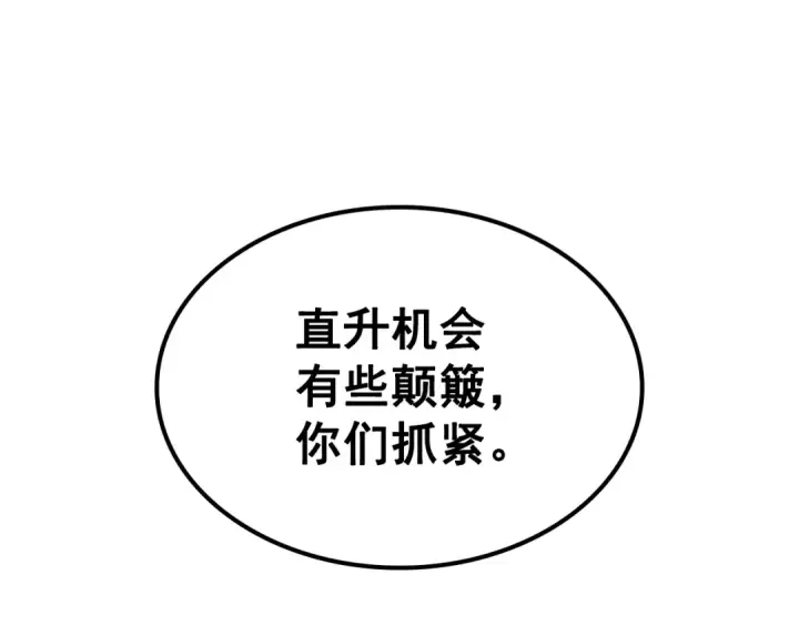 《我独自升级》第95话 除蚁行动图187