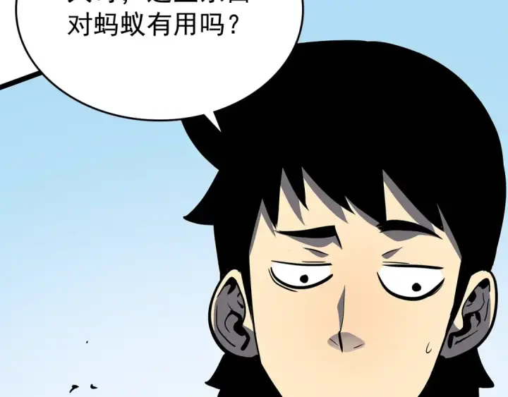 《我独自升级》第95话 除蚁行动图19
