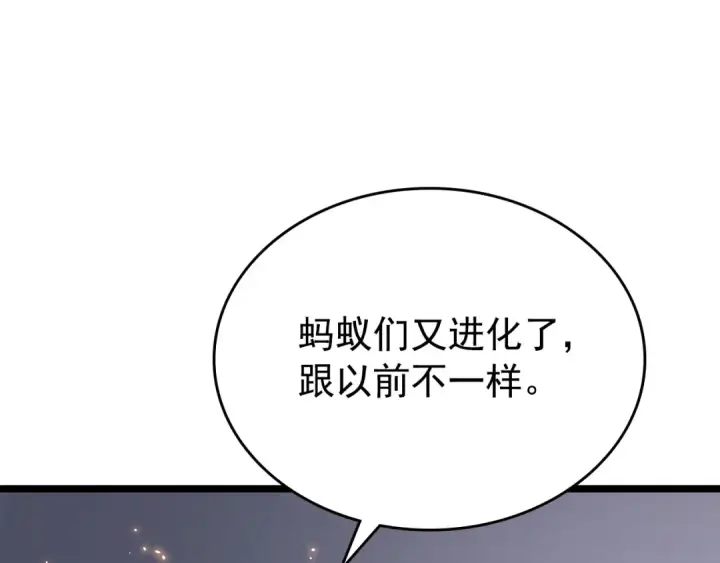 《我独自升级》第95话 除蚁行动图196