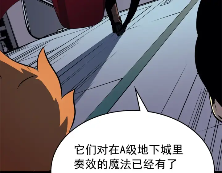 《我独自升级》第95话 除蚁行动图198
