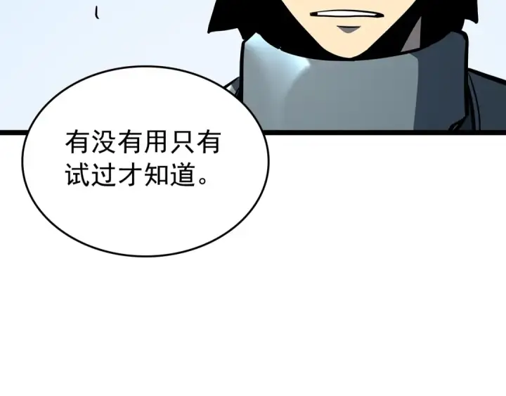 《我独自升级》第95话 除蚁行动图20