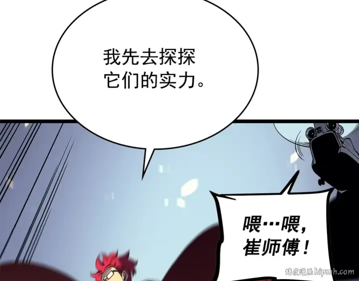 《我独自升级》第95话 除蚁行动图200