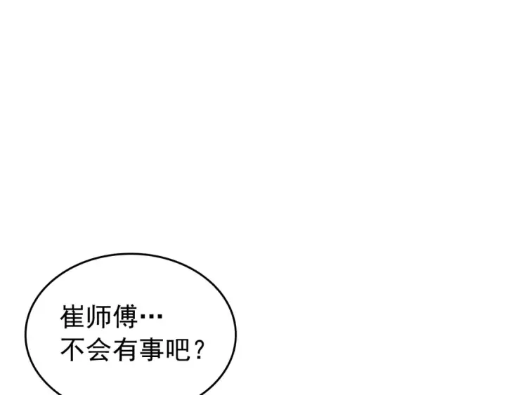 《我独自升级》第95话 除蚁行动图204