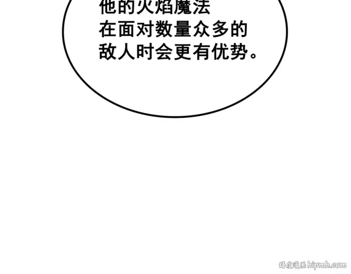 《我独自升级》第95话 除蚁行动图208