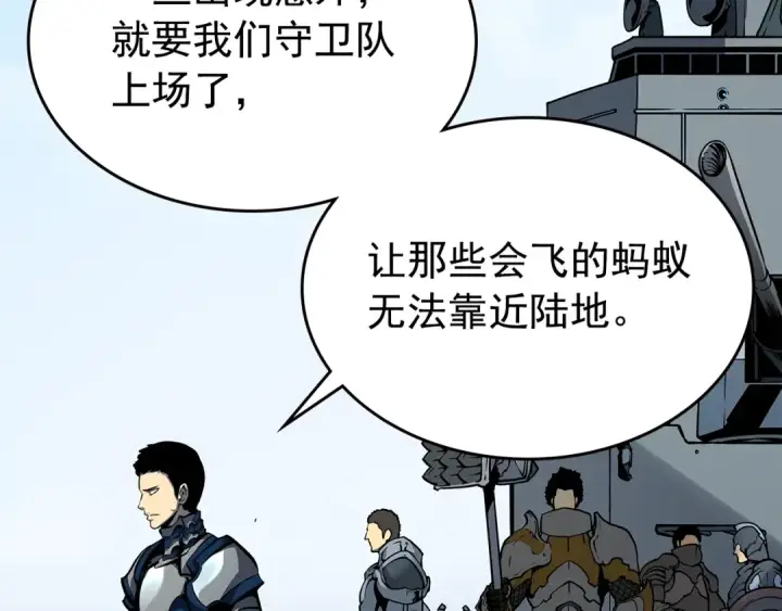 《我独自升级》第95话 除蚁行动图22