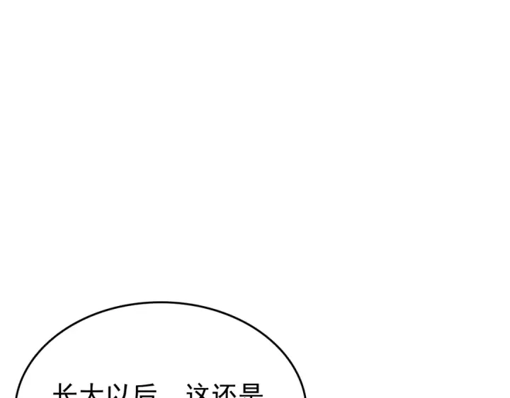 《我独自升级》第95话 除蚁行动图222