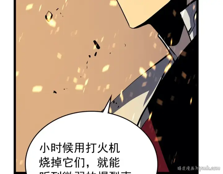 《我独自升级》第95话 除蚁行动图224
