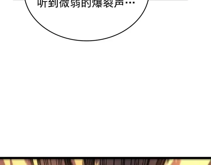 《我独自升级》第95话 除蚁行动图225