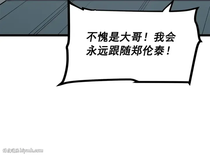 《我独自升级》第95话 除蚁行动图24