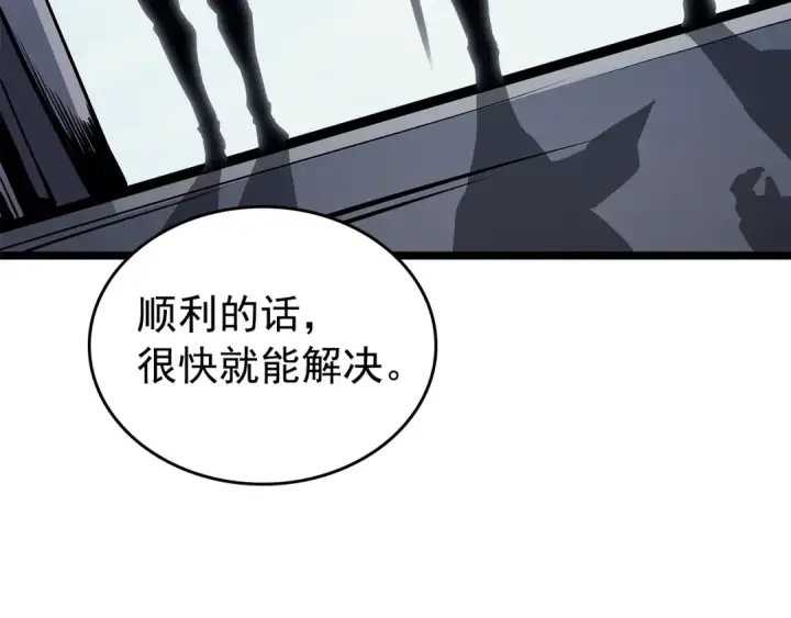 《我独自升级》第95话 除蚁行动图243