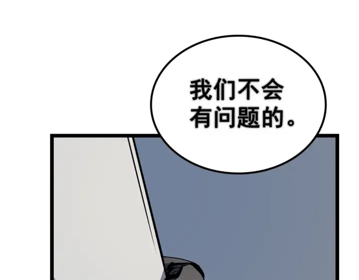 《我独自升级》第95话 除蚁行动图244