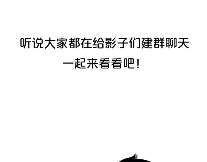 《我独自升级》第95话 除蚁行动图254